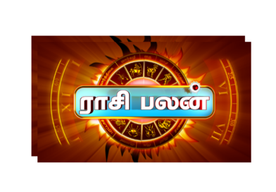 இன்றைய ராசிபலன் மற்றும் பஞ்சாங்கம்-08.08.26