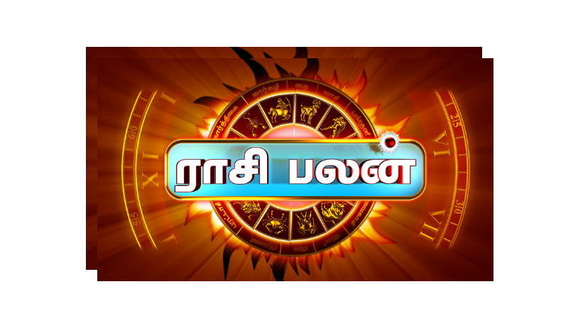 இன்றைய ராசிபலன் மற்றும் பஞ்சாங்கம்-08.08.26
