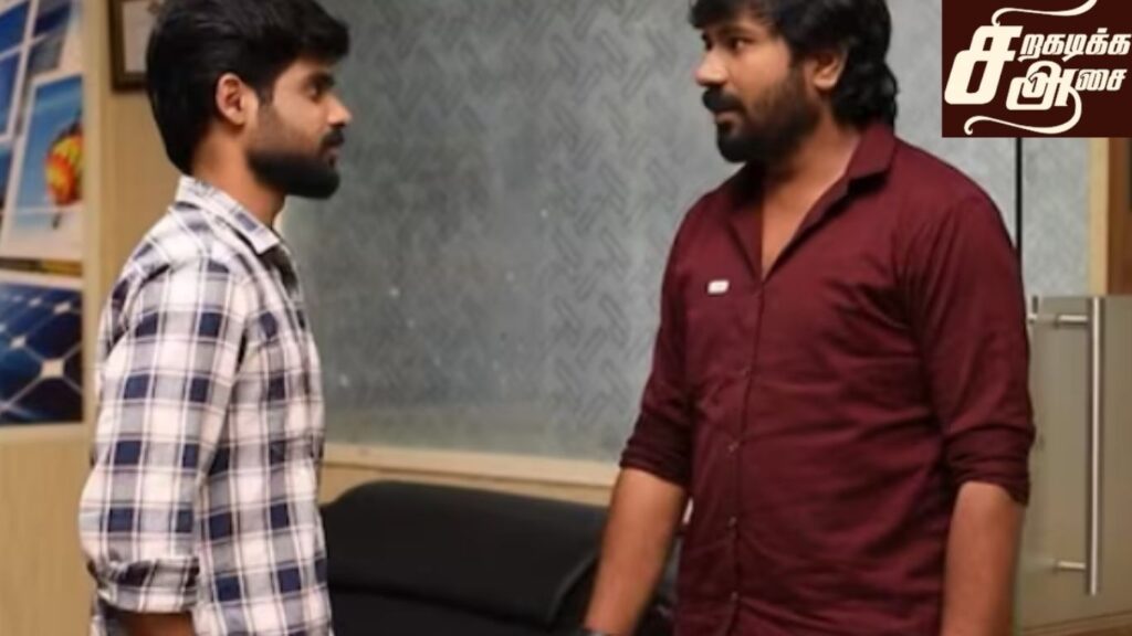 சிறகடிக்க ஆசை சீரியலில் செல்வத்திற்காக முத்து செய்த செயல்