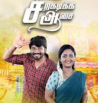 சிறகடிக்க ஆசை சீரியலில் செல்வத்திற்காக முத்து செய்த செயல்