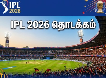 IPL 2026 தொடக்கம்