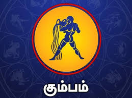 கும்பம் ராசி (Aquarius) – சனிப்பெயர்ச்சி 2026 பலன்கள்