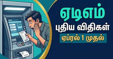 ஏடிஎம் விதிமுறைகள் 2026: ஏப்ரல் 1 முதல் கட்டணம் விவரங்கள்!