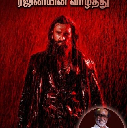 ட்ரெண்டிங்கில் துரந்தர் 2 டபுள் டமாக்கா ரஜினியின் வாழ்த்து