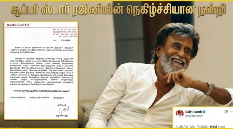 ரஜினிகாந்த் கடிதம் மற்றும் தமிழக அரசியல் சர்ச்சை தொடர்பான செய்தி படம்