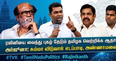 ரஜினிகாந்த் மீது ஆதாவ் அர்ஜுனா விமர்சனம் - எடப்பாடி, அண்ணாமலை பதில்