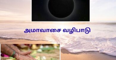 அமாவாசை