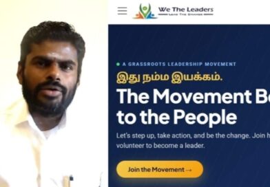 தமிழகத்தில் மீண்டும் ஒரு புதிய கட்சி – இது நம்ம இயக்கம் என்ற பெயரில் அண்ணாமலையின் புதிய இயக்கம் – அமோக வரவேற்பு தமிழகத்தில் மீண்டும் ஒரு புதிய கட்சி – இது நம்ம இயக்கம் என்ற பெயரில் அண்ணாமலையின் புதிய இயக்கம் – அமோக வரவேற்பு