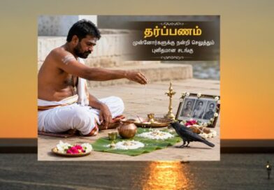 amavasaya worship