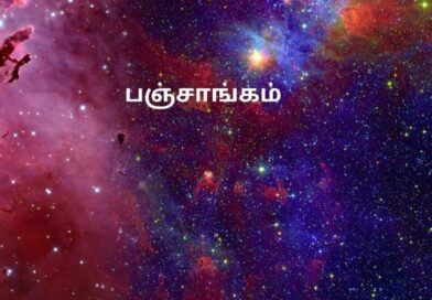 இன்றைய ராசிபலன் மற்றும் பஞ்சாங்கம் – 12.07.2026