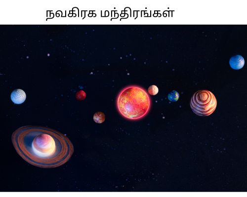 Navagraha mantras help to get peace anf best future