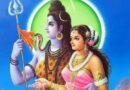 கணவன் மனைவி ஒற்றுமையை வளர்க்கும் உமா மகேசுவர விரதம்