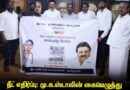 செப்டம்பர் 30 நடந்த மாநில மற்றும் தேசிய நடப்புகள்